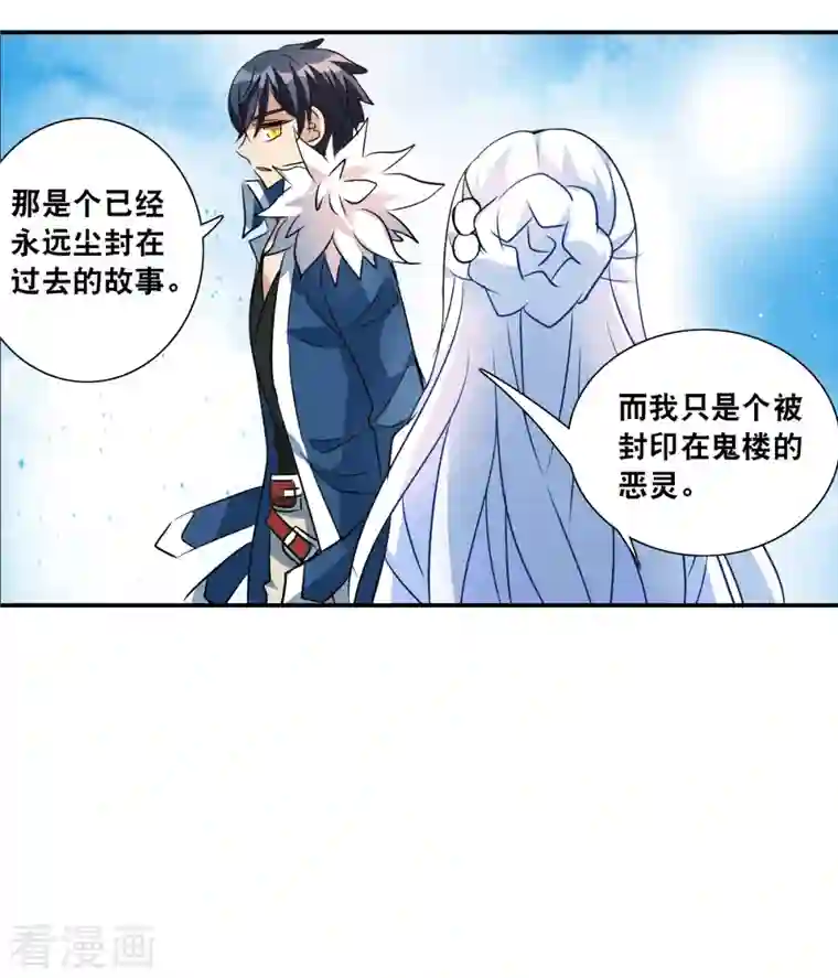 奇怪的苏夕第2季第27话 重新选择3