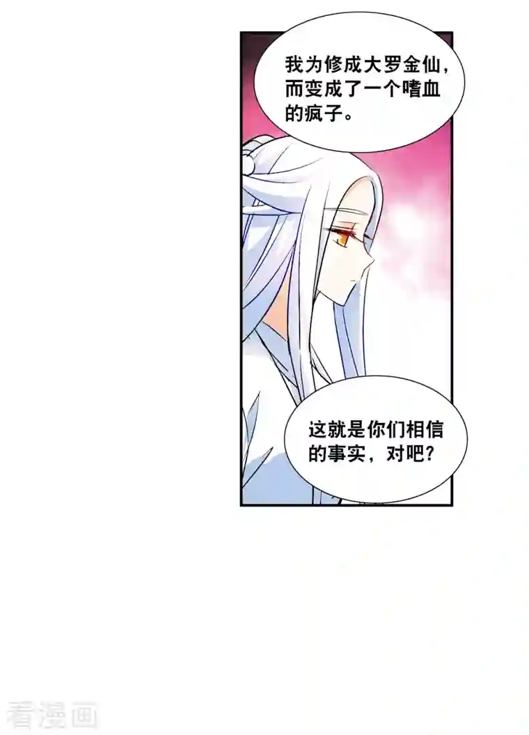 奇怪的苏夕第2季第27话 重新选择3