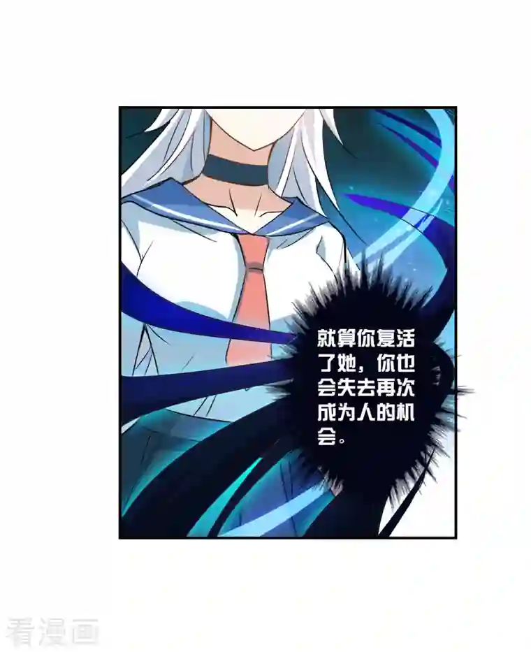 奇怪的苏夕第2季第28话 最终时刻1