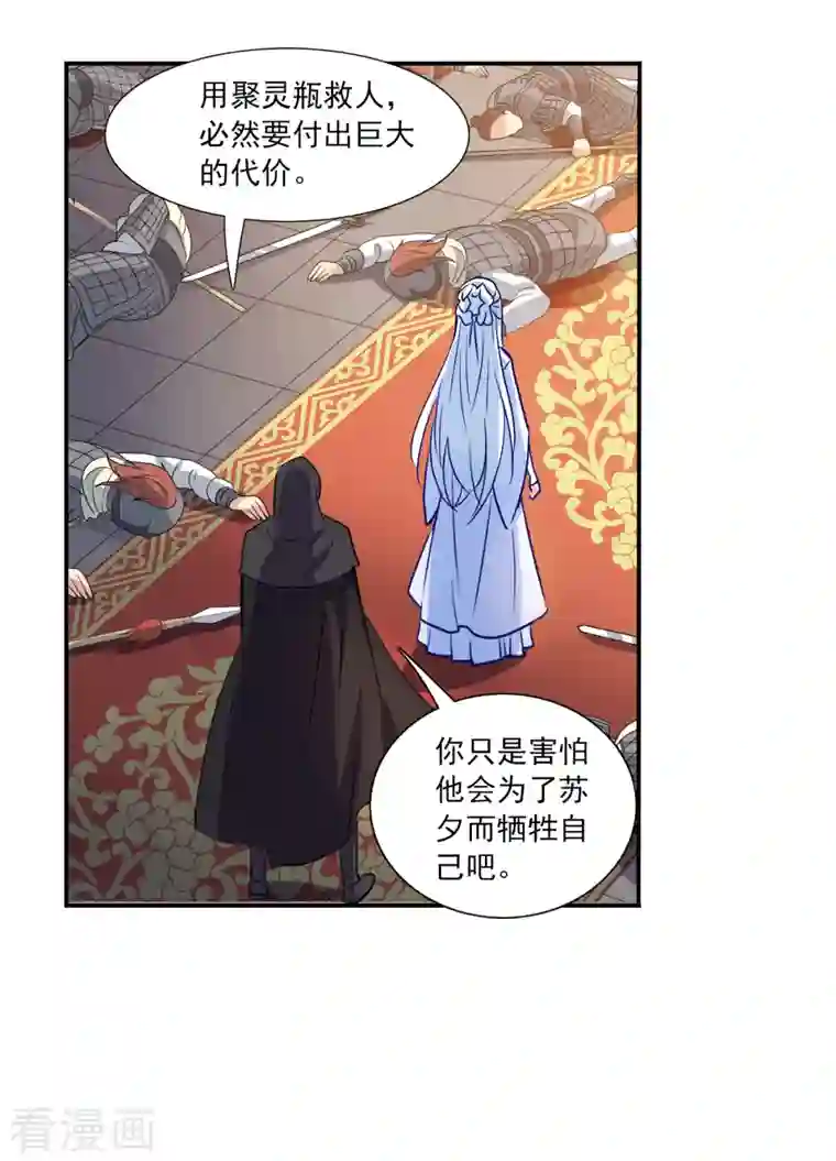 奇怪的苏夕第2季第28话 最终时刻1