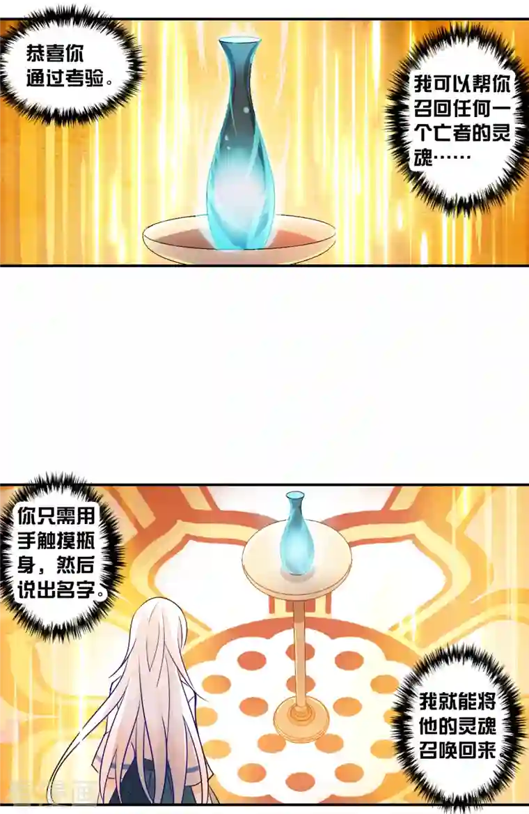 奇怪的苏夕第2季第28话 最终时刻1