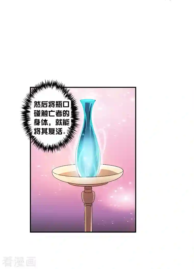 奇怪的苏夕第2季第28话 最终时刻1