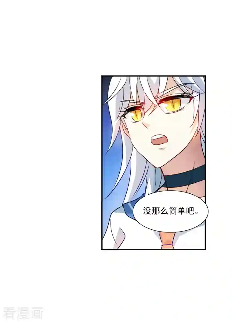 奇怪的苏夕第2季第28话 最终时刻1