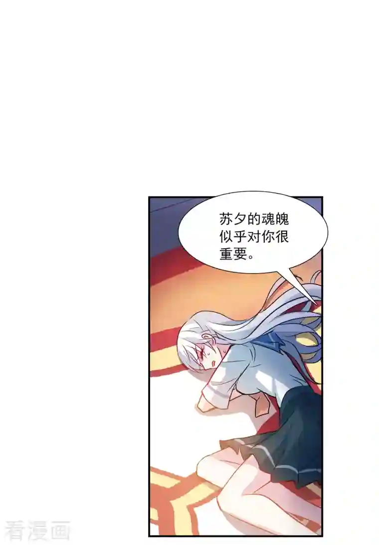 奇怪的苏夕第2季第29话 最终时刻2