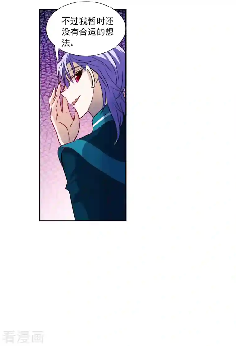 奇怪的苏夕第2季第29话 最终时刻2