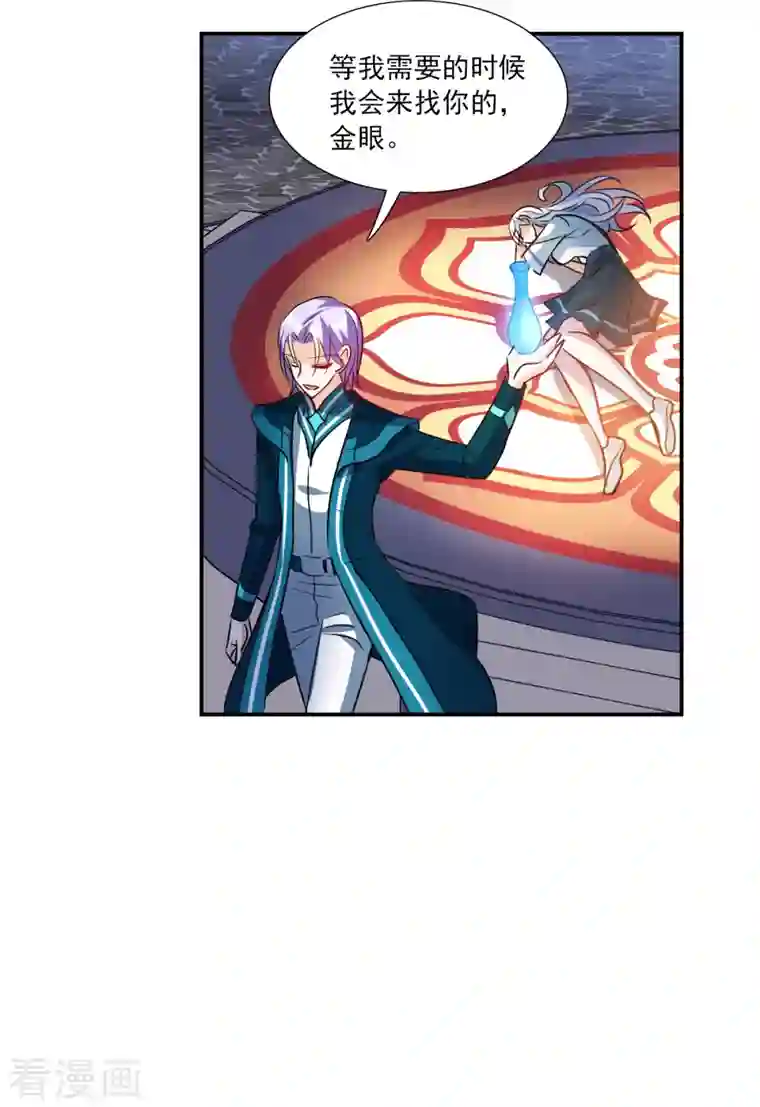 奇怪的苏夕第2季第29话 最终时刻2