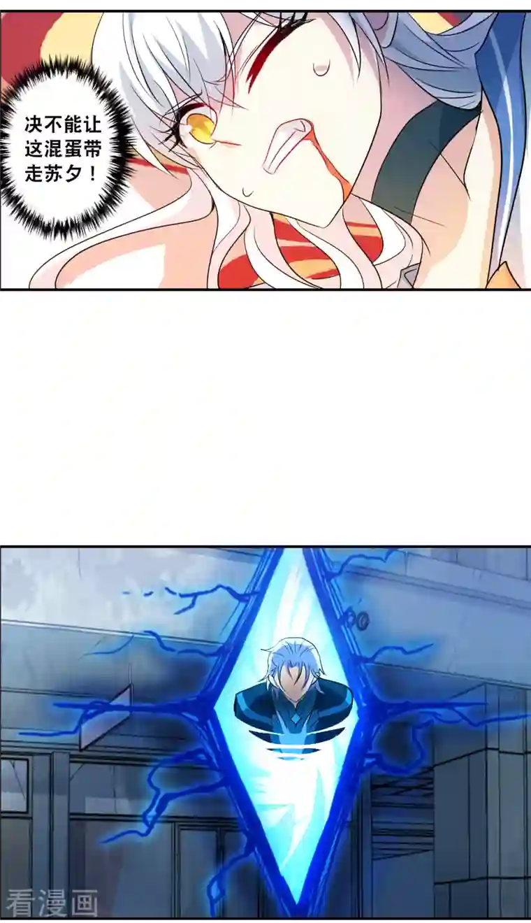 奇怪的苏夕第2季第29话 最终时刻2