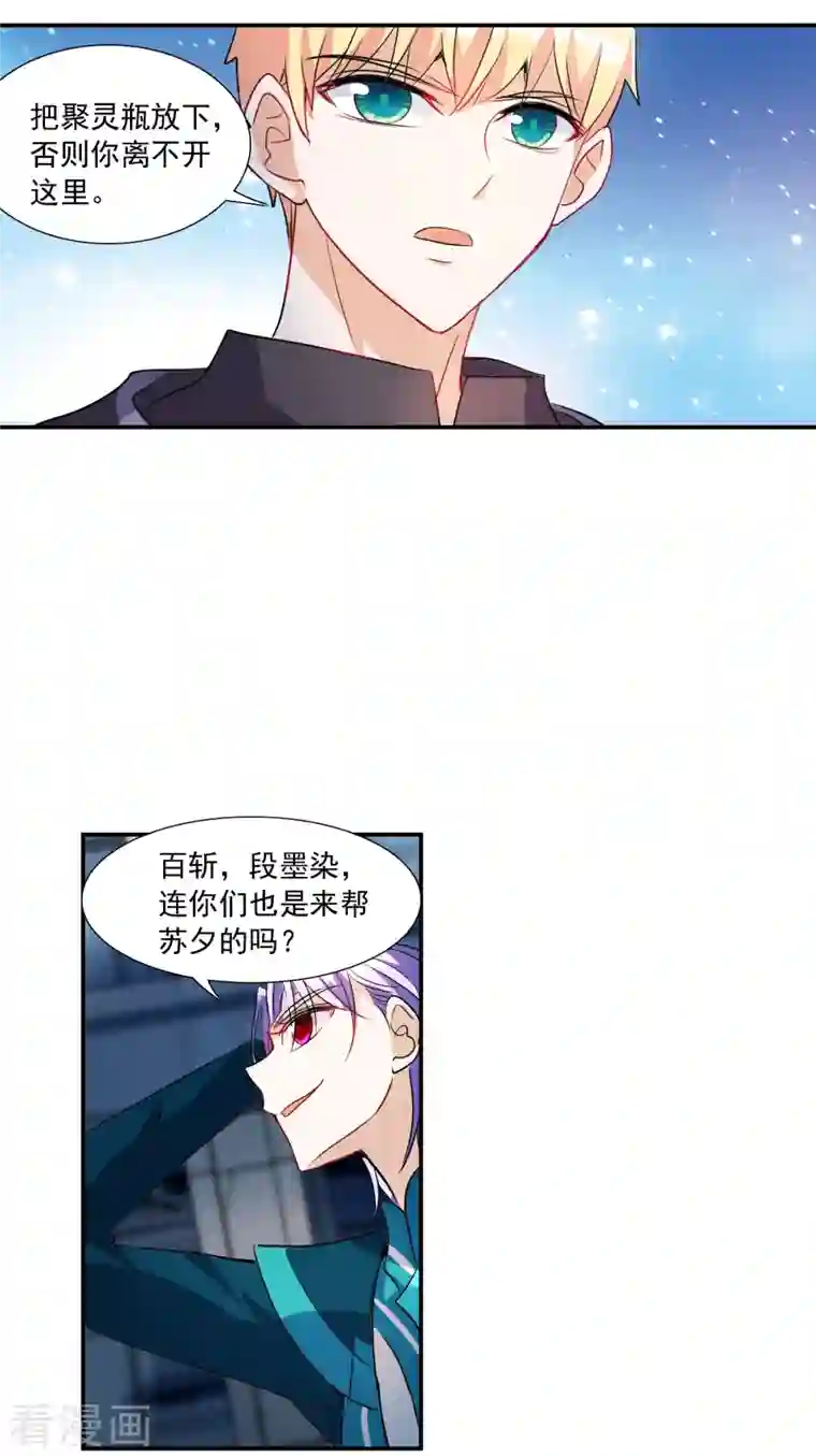 奇怪的苏夕第2季第29话 最终时刻2