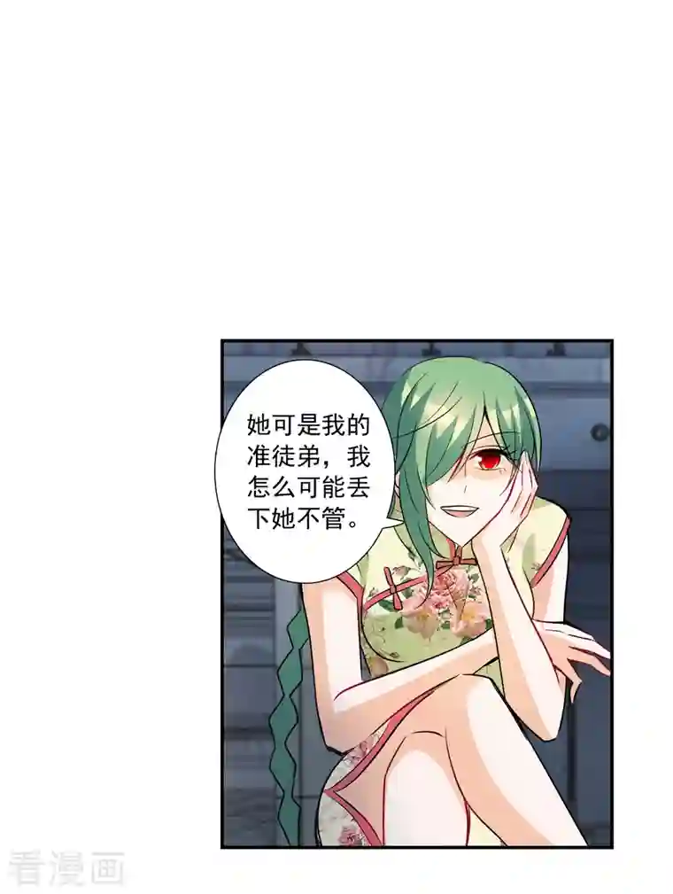 奇怪的苏夕第2季第29话 最终时刻2