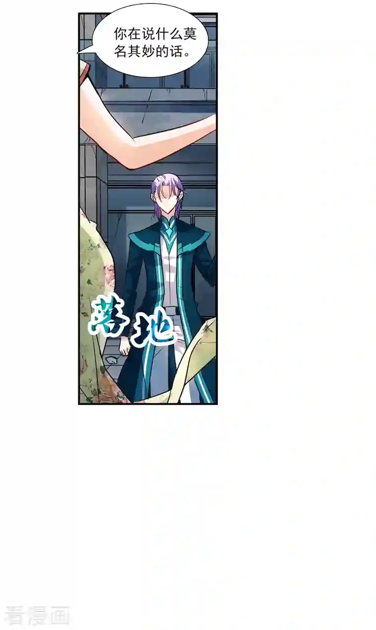 奇怪的苏夕第2季第29话 最终时刻2