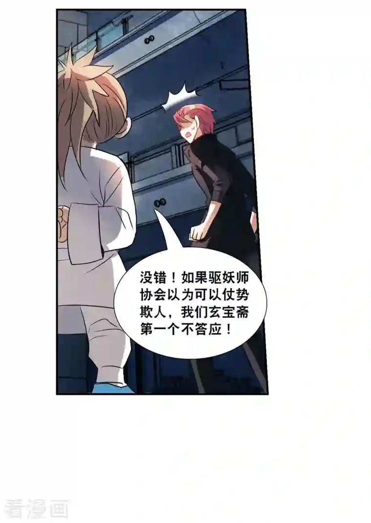 奇怪的苏夕第2季第29话 最终时刻2