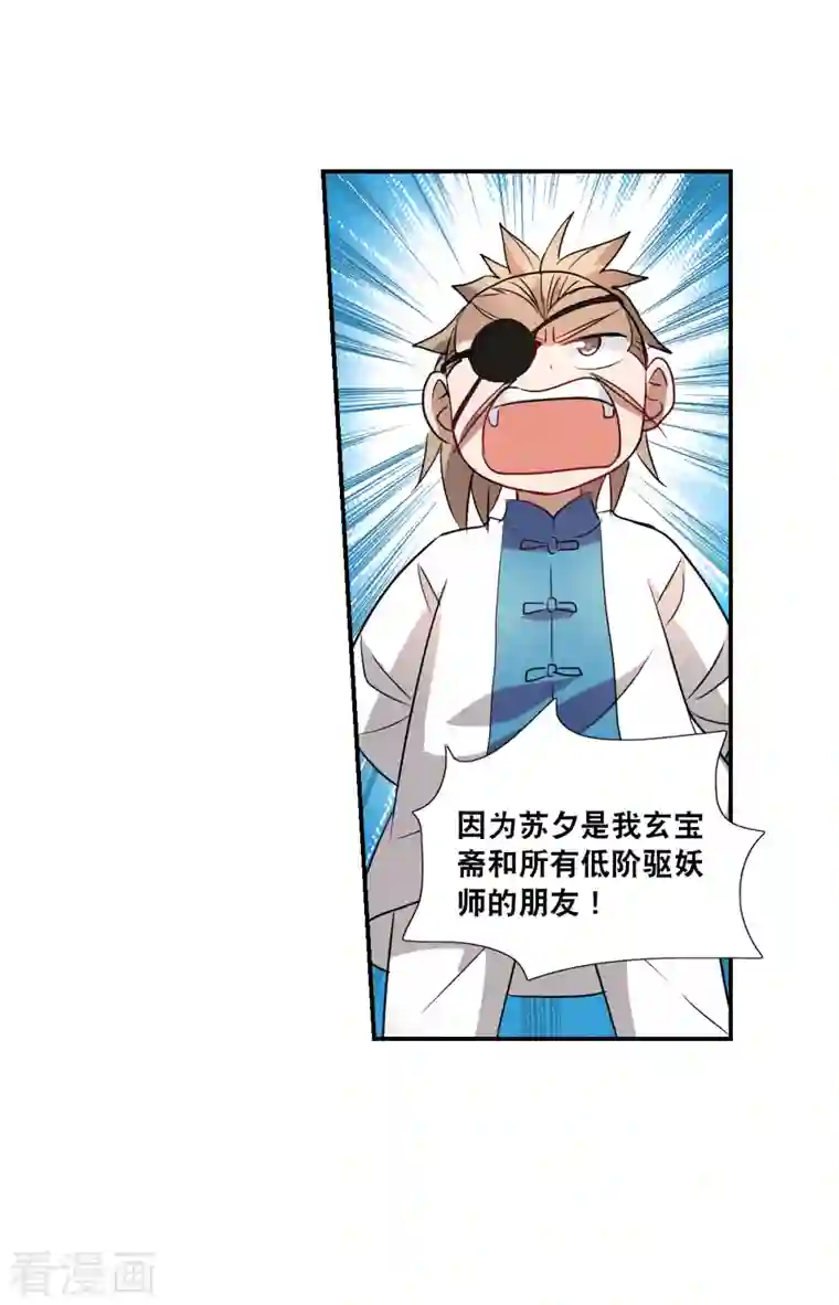 奇怪的苏夕第2季第29话 最终时刻2