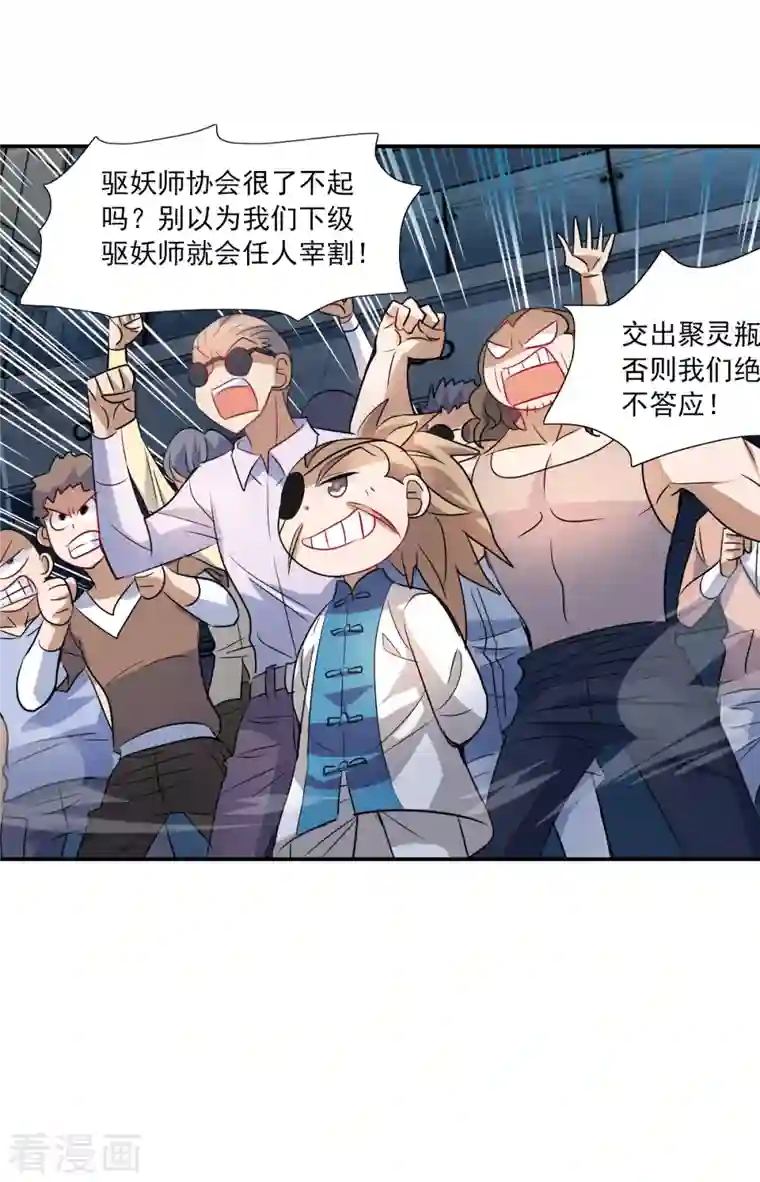 奇怪的苏夕第2季第29话 最终时刻2