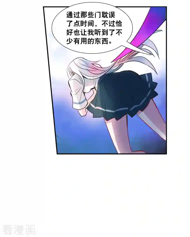 奇怪的苏夕第2季第29话 最终时刻2