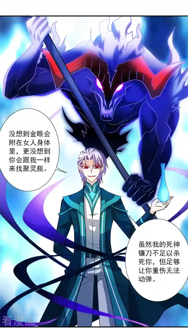 奇怪的苏夕第2季第29话 最终时刻2