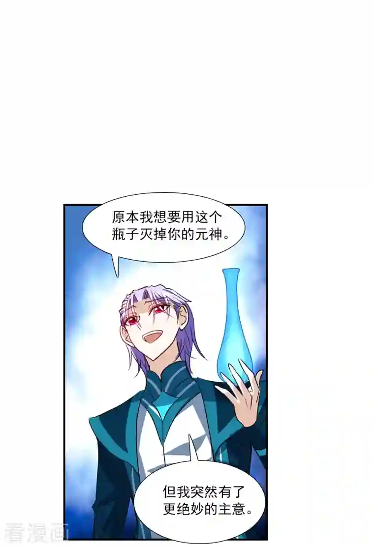 奇怪的苏夕第2季第29话 最终时刻2