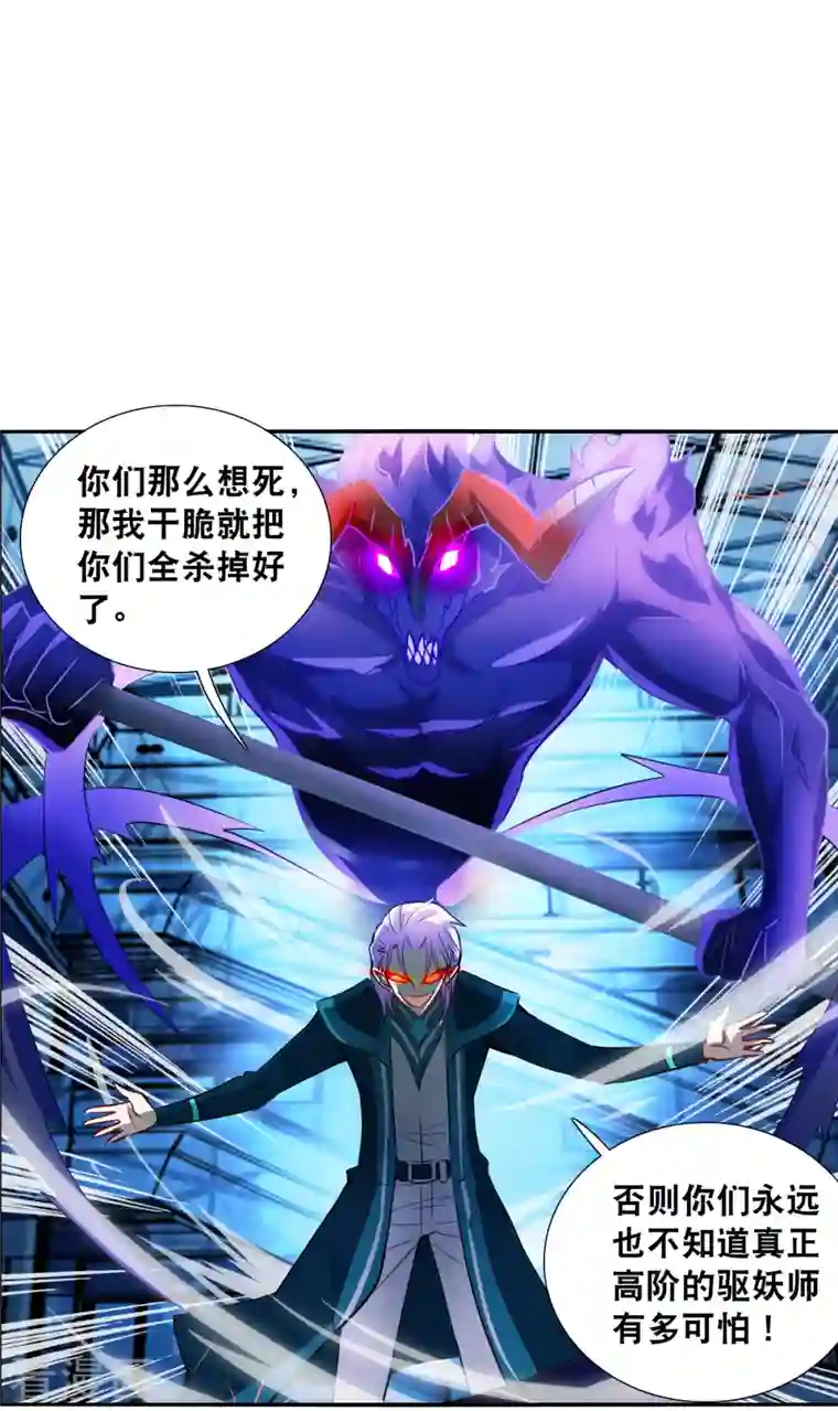 奇怪的苏夕第2季第30话 最终时刻3