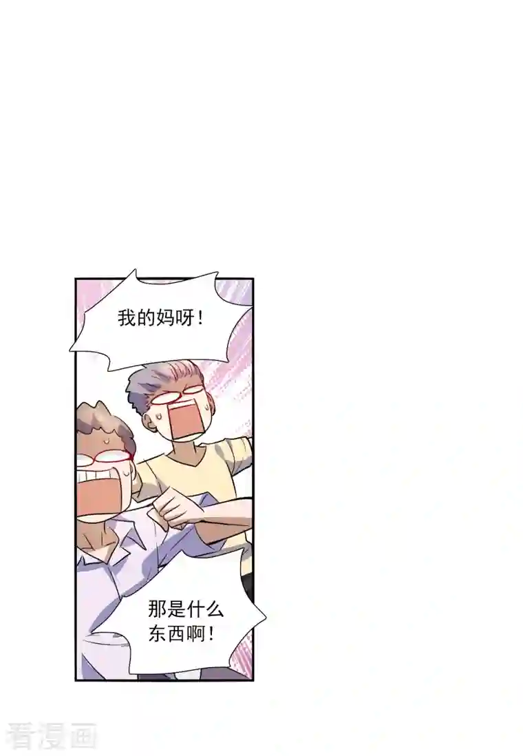 奇怪的苏夕第2季第30话 最终时刻3