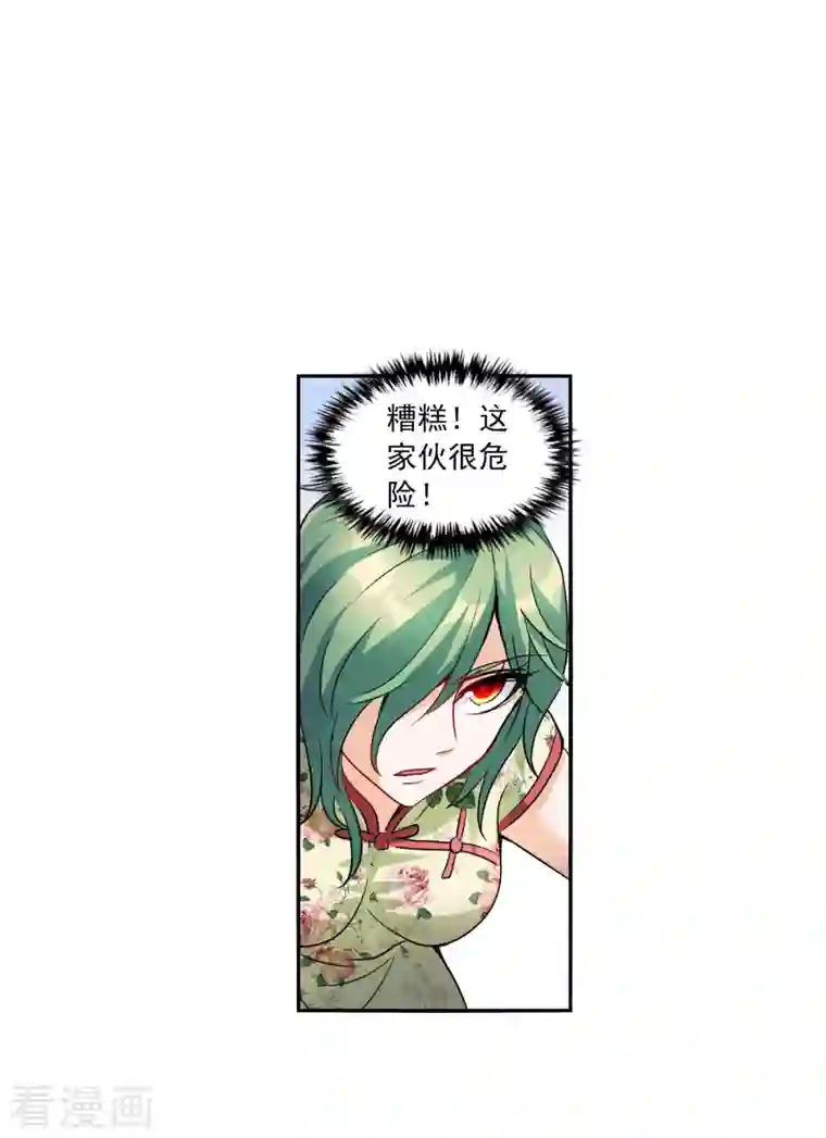 奇怪的苏夕第2季第30话 最终时刻3