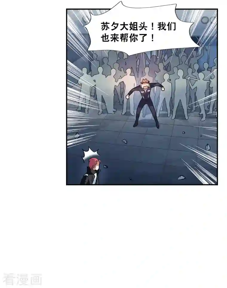 奇怪的苏夕第2季第30话 最终时刻3