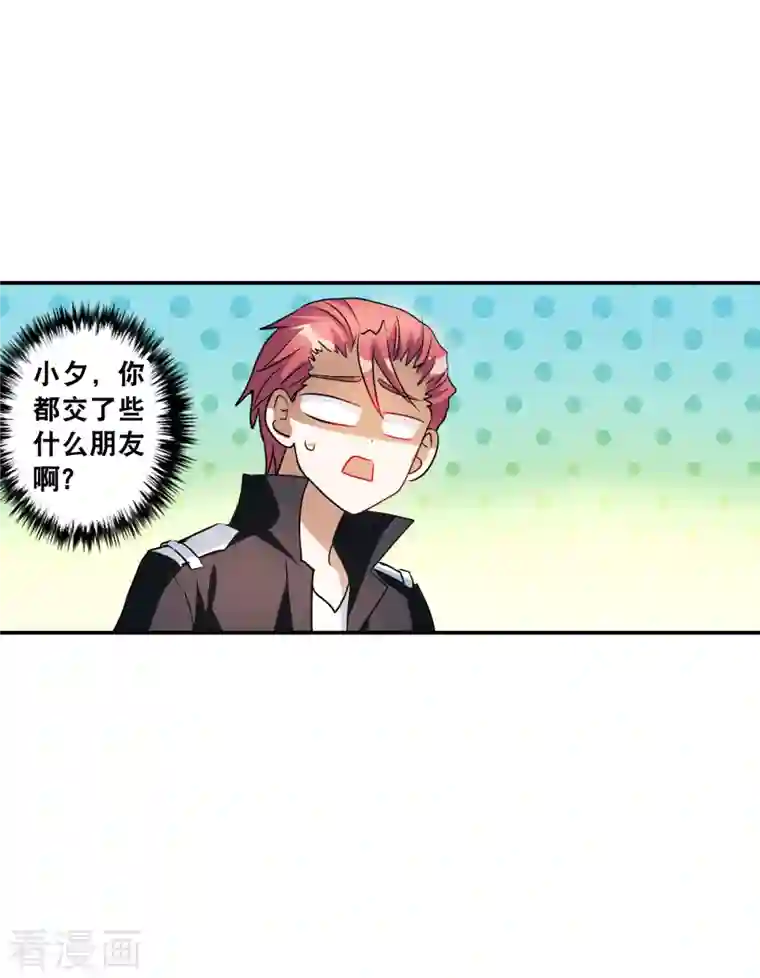 奇怪的苏夕第2季第30话 最终时刻3