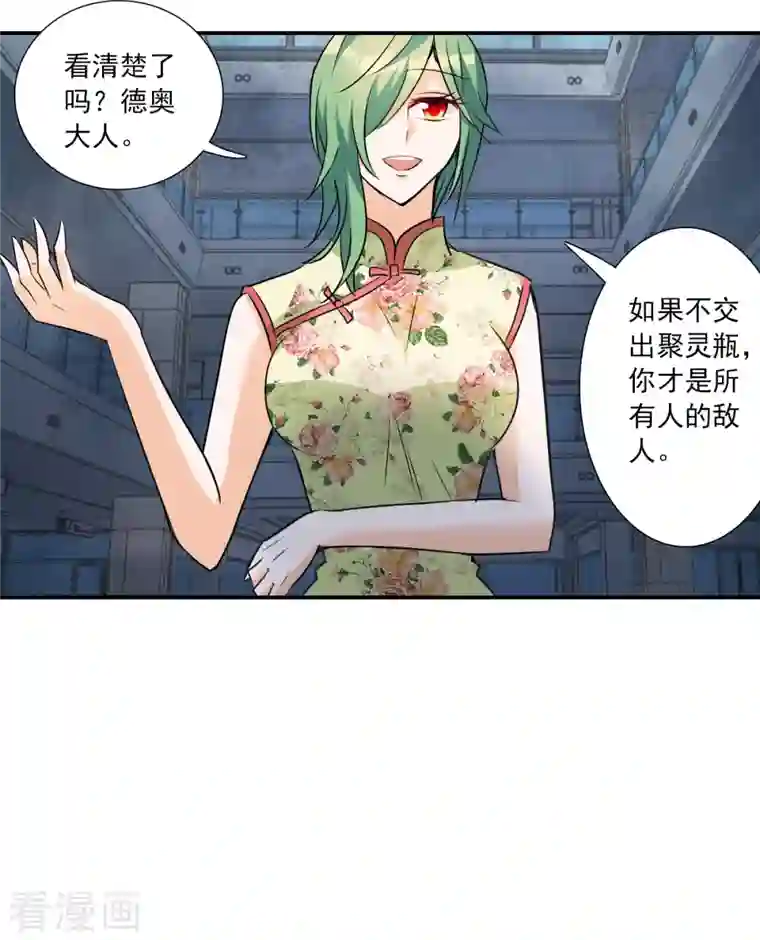 奇怪的苏夕第2季第30话 最终时刻3