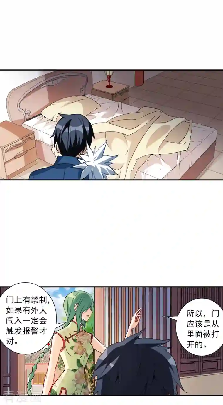 奇怪的苏夕第2季第32话 苏醒1