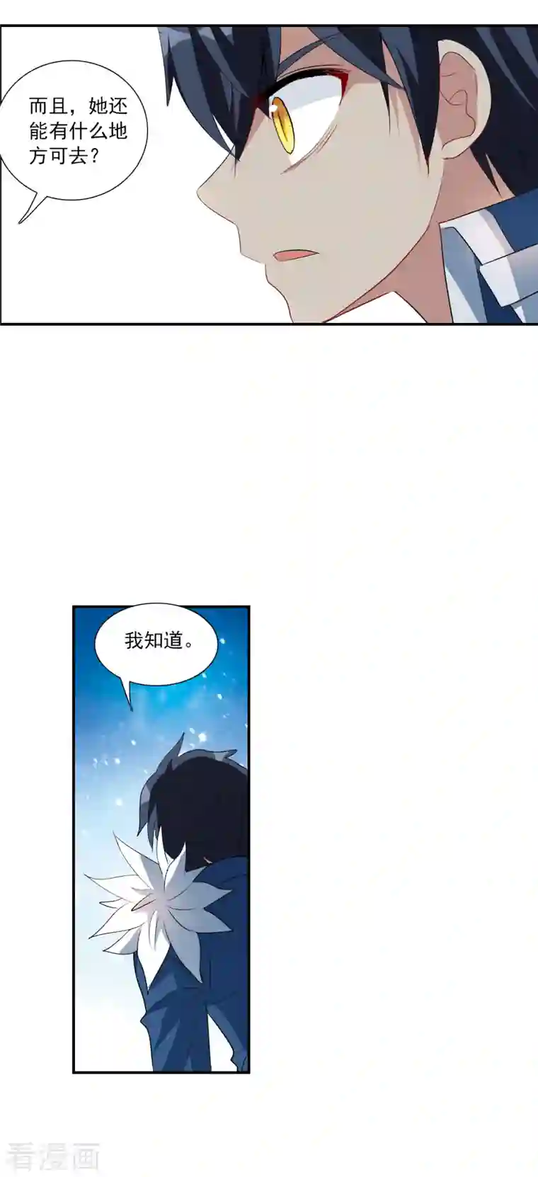 奇怪的苏夕第2季第32话 苏醒1