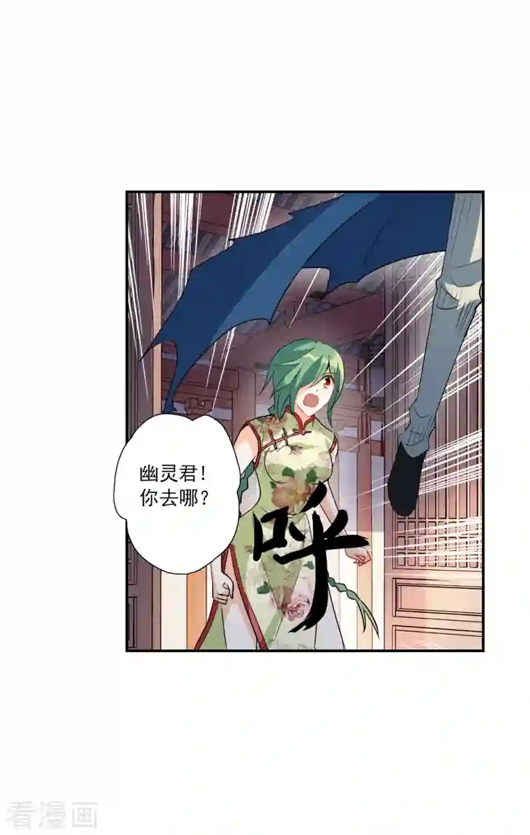 奇怪的苏夕第2季第32话 苏醒1