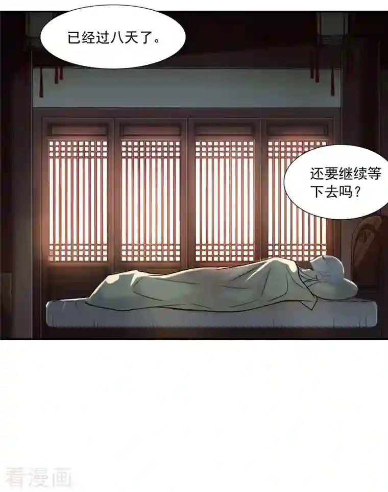 奇怪的苏夕第2季第32话 苏醒1