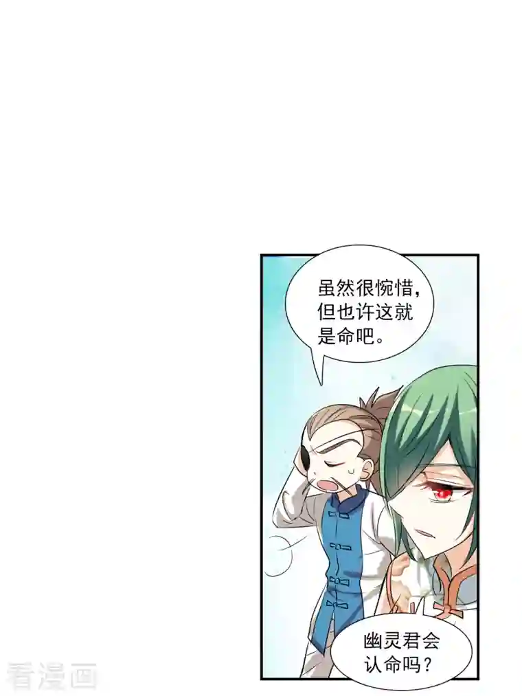 奇怪的苏夕第2季第32话 苏醒1