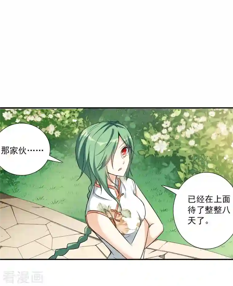 奇怪的苏夕第2季第32话 苏醒1