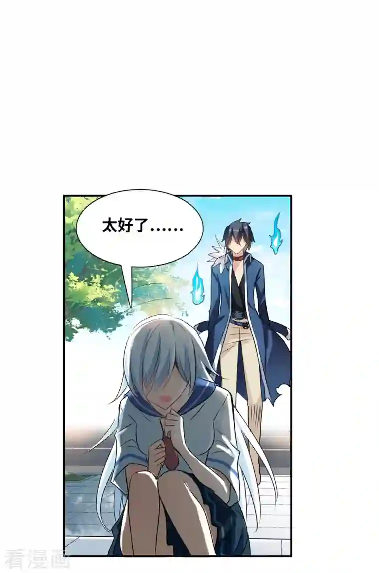 奇怪的苏夕第2季第33话 苏醒2