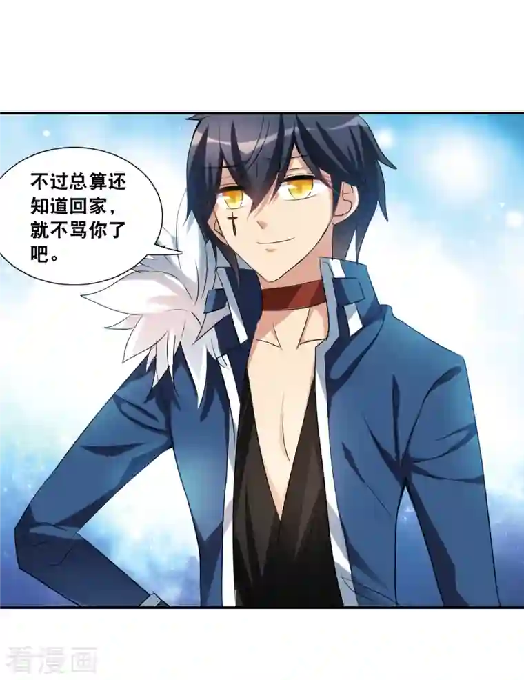 奇怪的苏夕第2季第33话 苏醒2