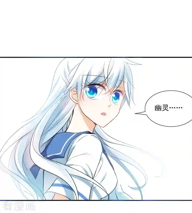 奇怪的苏夕第2季第33话 苏醒2