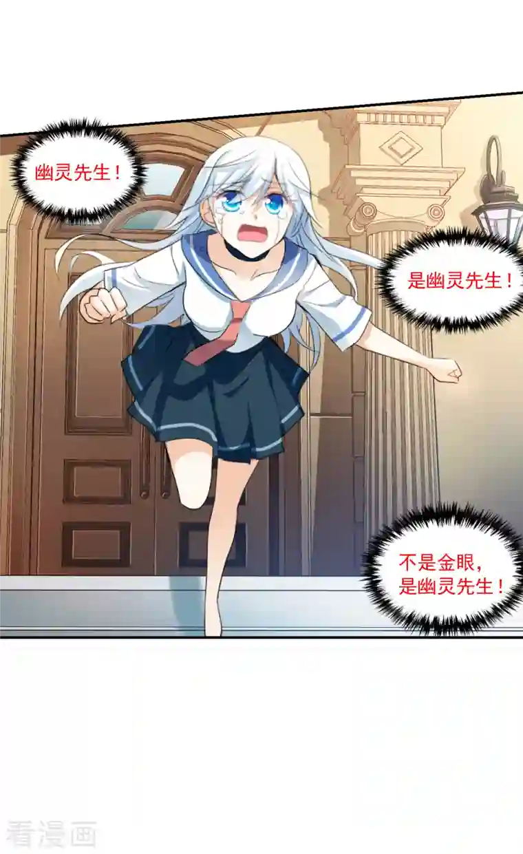 奇怪的苏夕第2季第33话 苏醒2