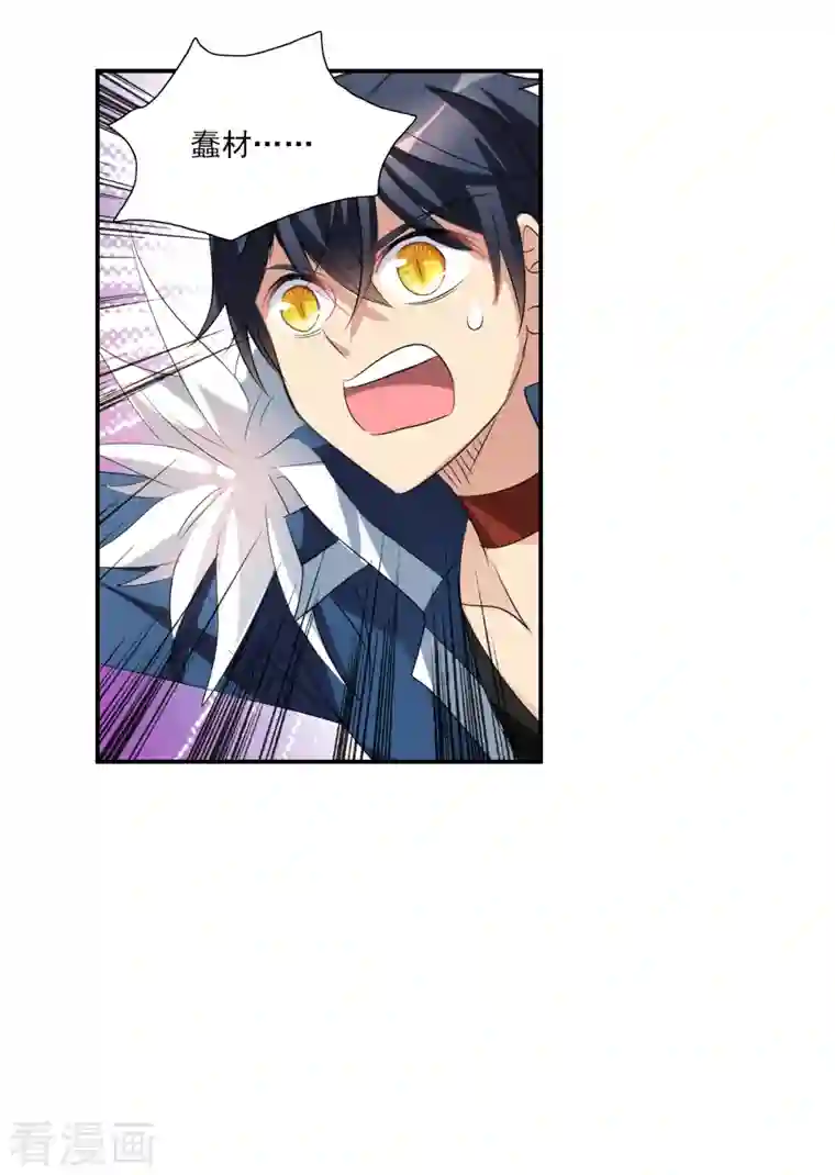 奇怪的苏夕第2季第33话 苏醒2