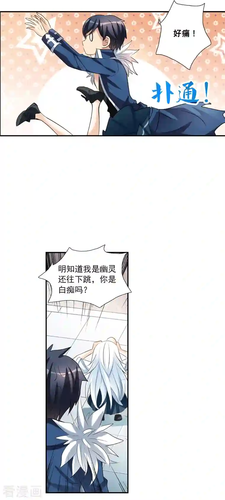 奇怪的苏夕第2季第33话 苏醒2