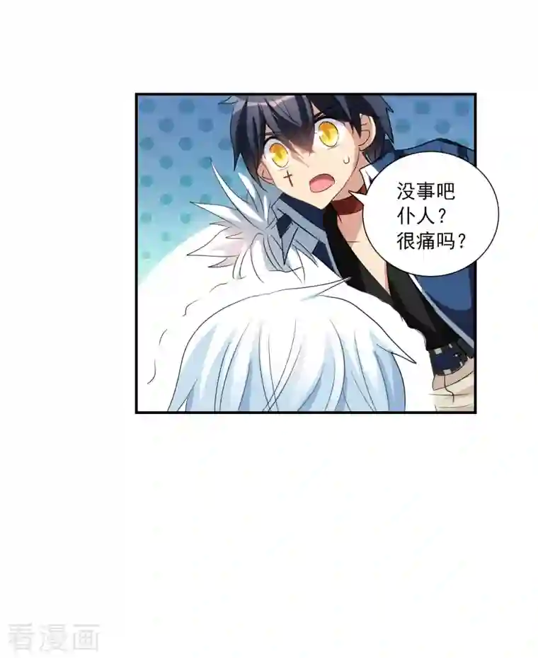 奇怪的苏夕第2季第33话 苏醒2