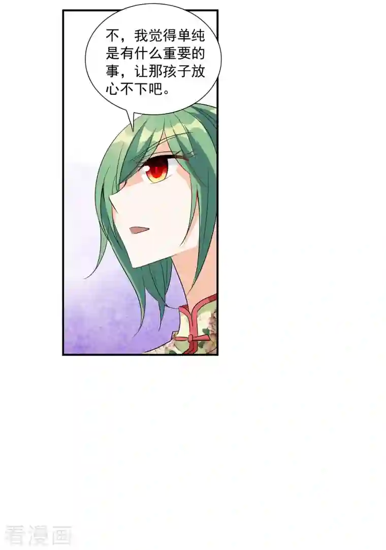 奇怪的苏夕第2季第33话 苏醒2