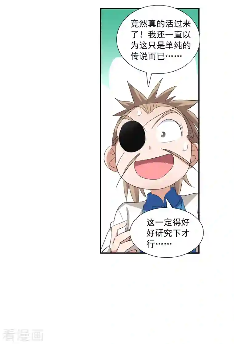 奇怪的苏夕第2季第34话 苏醒3