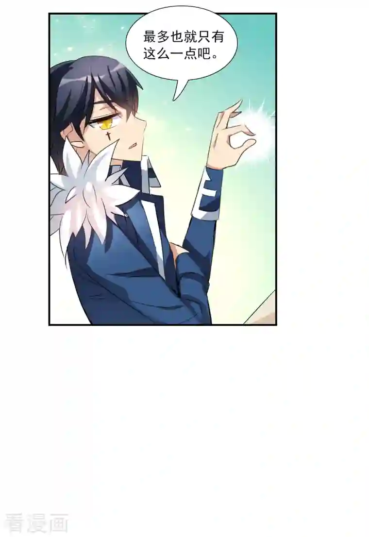 奇怪的苏夕第2季第34话 苏醒3