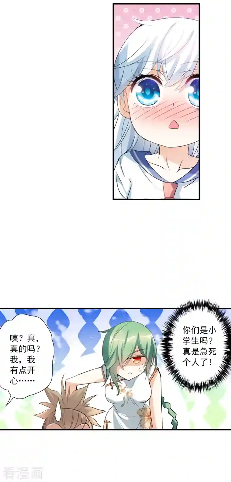 奇怪的苏夕第2季第34话 苏醒3