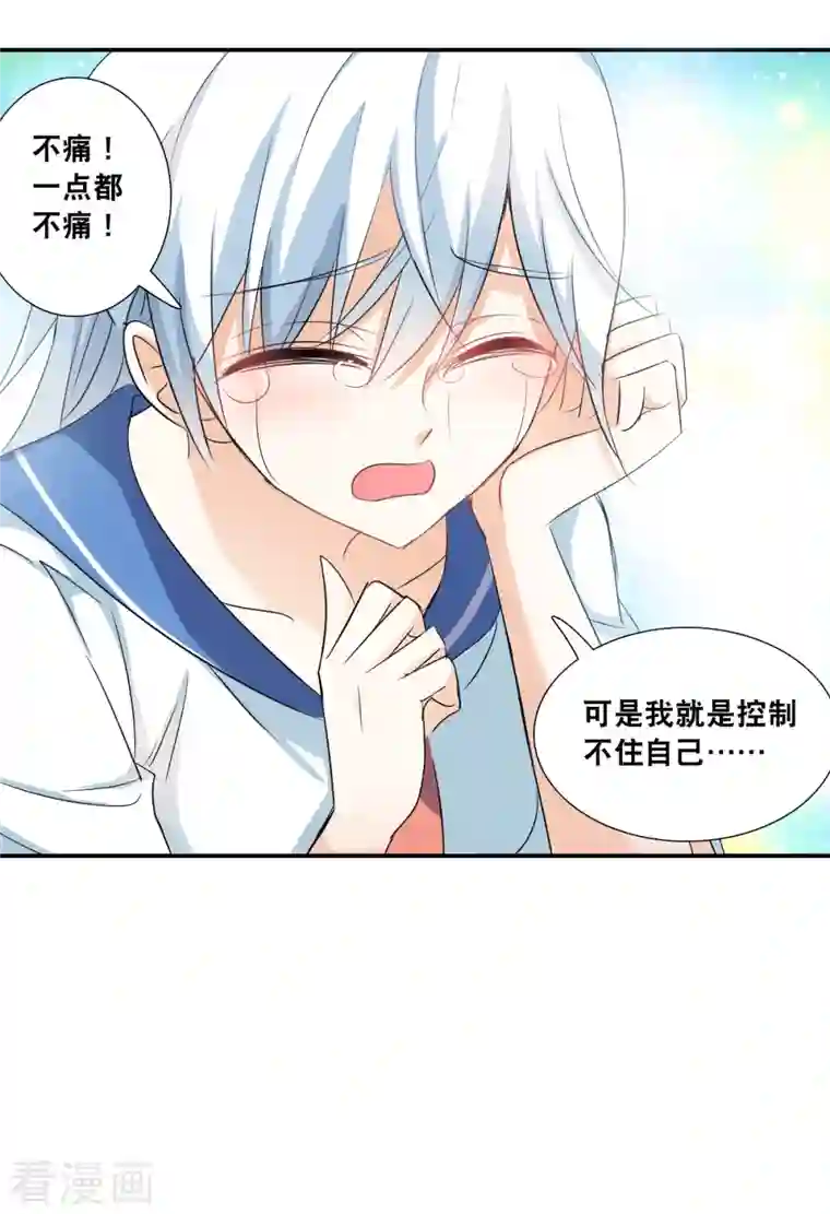 奇怪的苏夕第2季第34话 苏醒3