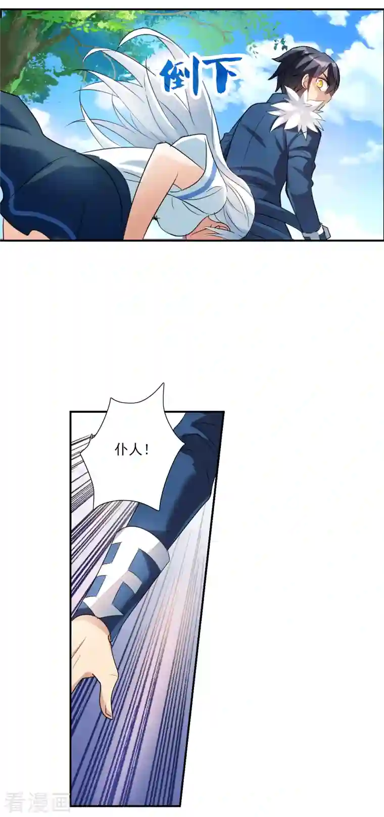 奇怪的苏夕第2季第34话 苏醒3