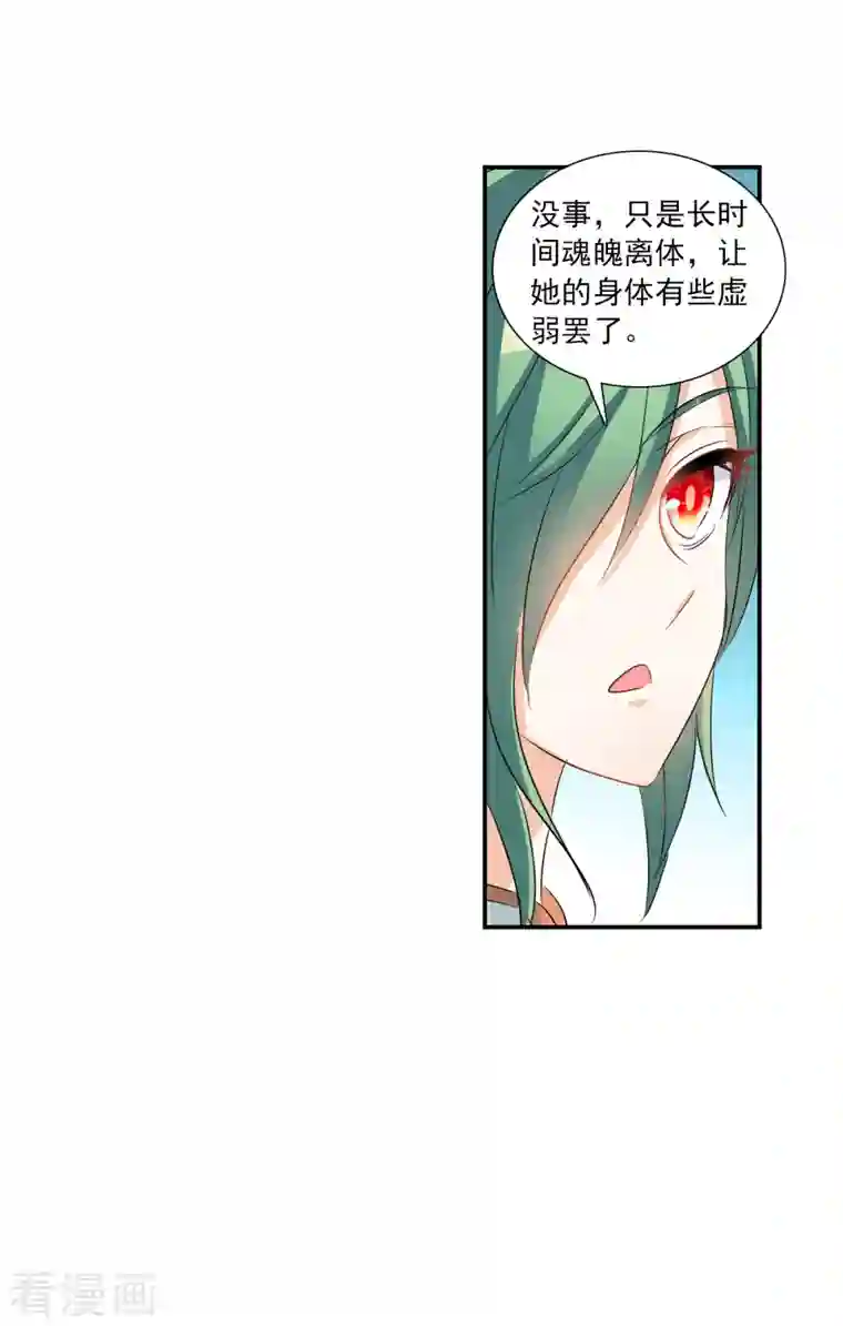 奇怪的苏夕第2季第34话 苏醒3