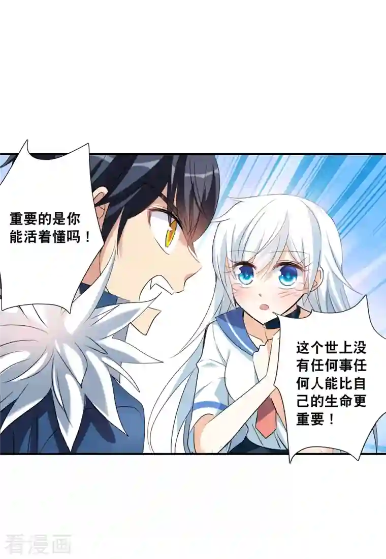 奇怪的苏夕第2季第34话 苏醒3