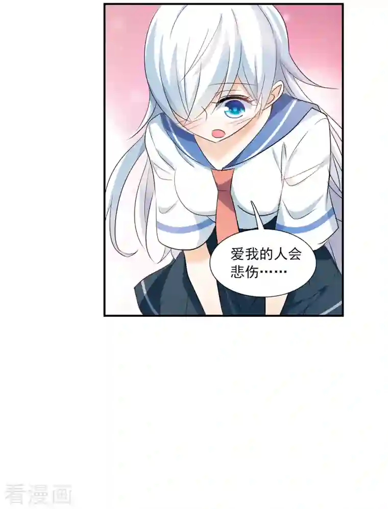 奇怪的苏夕第2季第34话 苏醒3