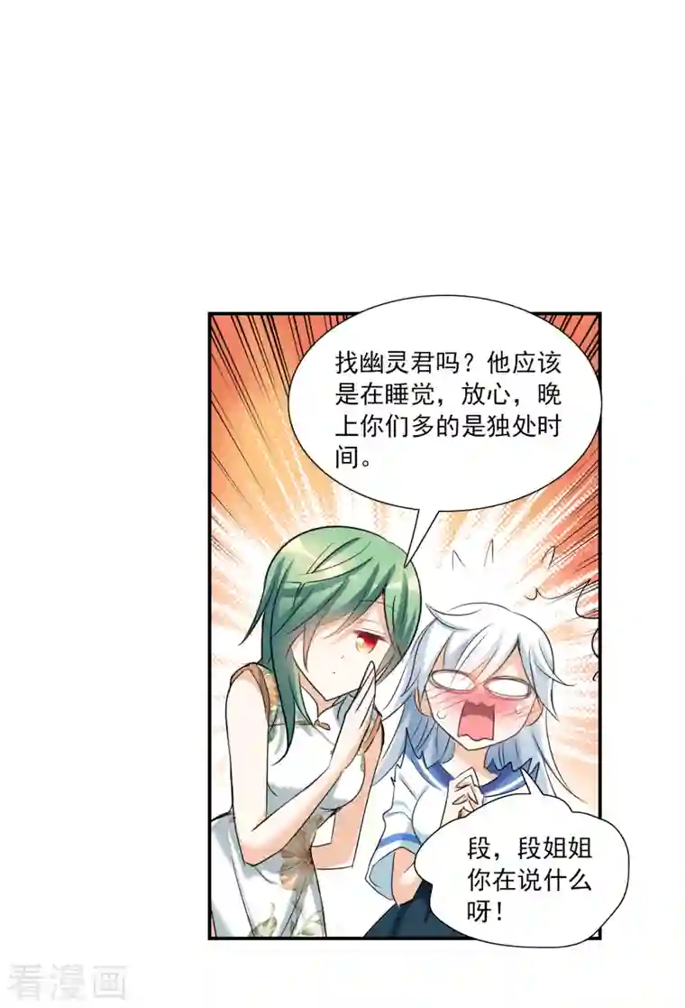 奇怪的苏夕第2季第35话 苏醒4