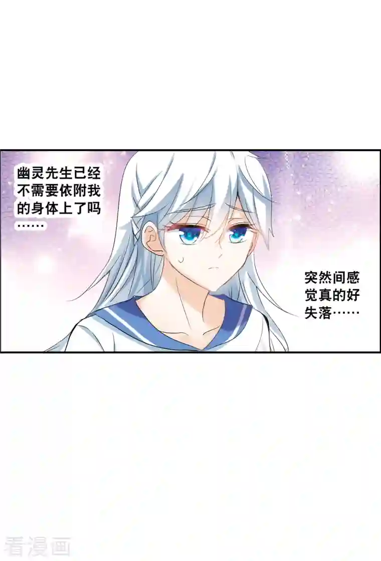 奇怪的苏夕第2季第35话 苏醒4